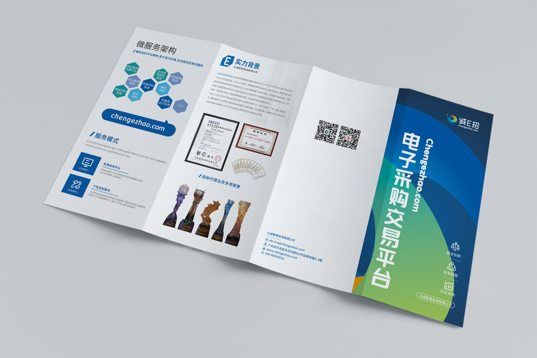 誠(chéng)e招招標(biāo)品牌畫冊(cè)設(shè)計(jì)與廣東小李白廣告策劃助力組織文化藝術(shù)交流活動(dòng)